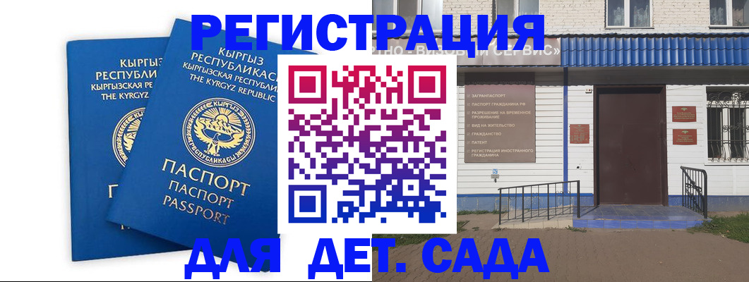 прописка иностранных граждан в Чебоксарах