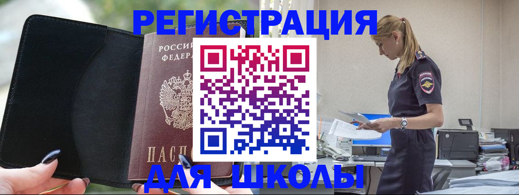 прописка в квартире в Чебоксарах