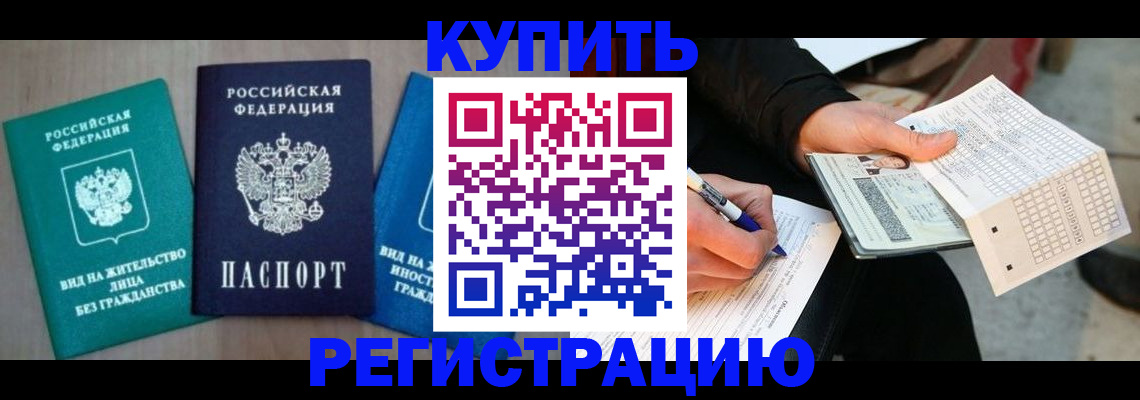 прописка для школы в Чебоксарах