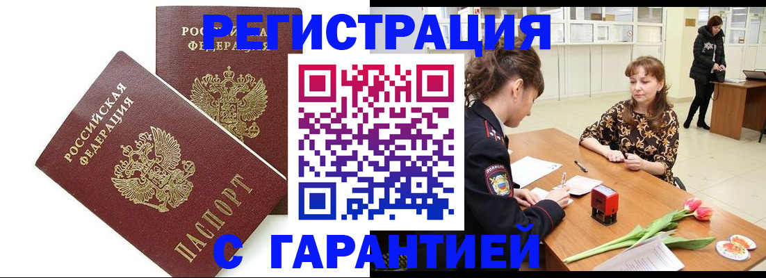 временная регистрация госуслуги в Чебоксарах